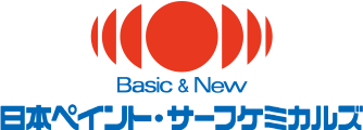 日本ペイント・サーフケミカルズ株式会社